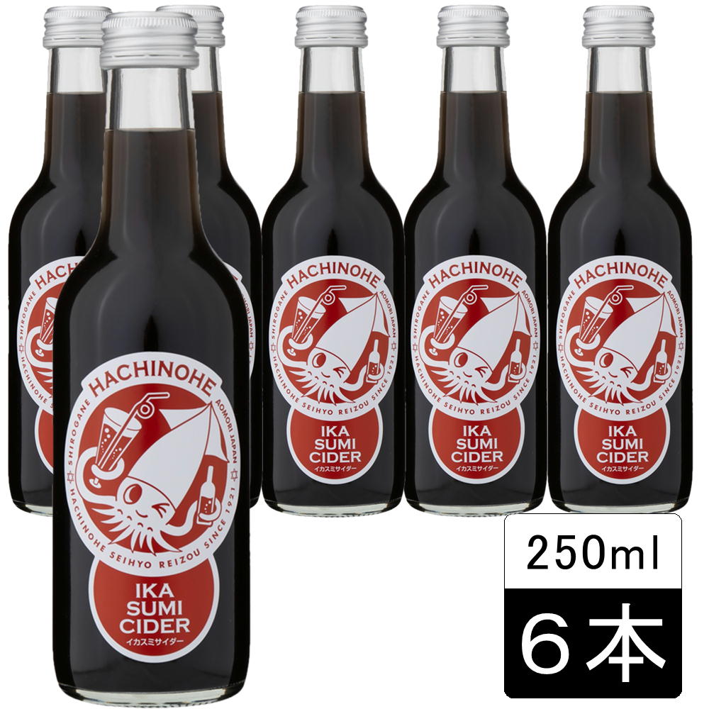 [6本]ジュース 炭酸 ご当地 イカスミサイダー250ml×6本入青森県八戸発 サイダー 黒 ブラック 変わり種 面白 お試し パーティー 手土産 かわいい 子供 イベント