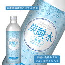 炭酸水 アルミボトル缶 500ml×24本 ビッグバーンフーズ 炭酸 無糖 0カロリー スパークリングウォーター 送料無料