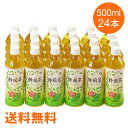 【全品P2倍★マラソン限定】 24本 あす楽 送料無料 ミツウロコ 緑茶 500ml×24本×1ケース 静岡茶 静岡県産茶葉100 ペットボトル お茶 煎茶 まとめ買い 景品 オフィス 会議 団体 食事 弁当 国産茶葉 グリーンティー 全国配送 離島可