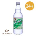 【全品P2倍★マラソン限定】[24本]三島シトロン330ml×24本入 送料無料 青森県八戸市より産地直送 八戸製氷冷蔵 みしまサイダー 三島の湧水 瓶入り 地サイダー 炭酸 強めの炭酸 ジュース