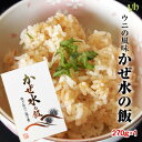 【全品P2倍★マラソン限定】(146)岩手県洋野町種市から直送 かぜ水の飯 270g×1箱 宏八屋