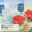 【全品P2倍★スーパーSALE限定】スイカゼリーと龍泉洞地サイダー (いわて滝沢スイカゼリー 165g×4個・龍泉洞地サイダー 340ml×2本) 龍泉洞の水 炭酸 すいか 果汁 宮古 塩 岩手県産ギフト 父の日