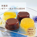 【全品P2倍★マラソン限定】回進堂 ゼリー・水ようかん詰合せ (江刺果肉入りんごゼリー 江刺果肉入すりりんごゼリー 各85g×4個・水ようかん小豆 水ようかん小倉 各80g×2個) 常温 和菓子 洋菓子 スイーツ 東北 産地直送 岩手 奥州市 岩手県産ギフト