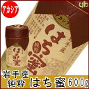 (317)岩手県軽米産 純粋蜂蜜アカシア蜜 600g×1本 送料無料 国産