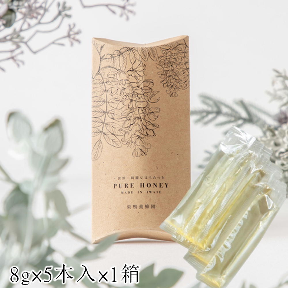 楽天あなたのふるさとユアーハイマート国産 純粋蜂蜜 あかしあ スティックハニー 8g×5P入 [1個/3個/5個] 岩手県 非加熱 アカシア はちみつ ハチミツ 小分け 個包装 携帯 備蓄 非常食 巣鴨養蜂園 （392） 父の日