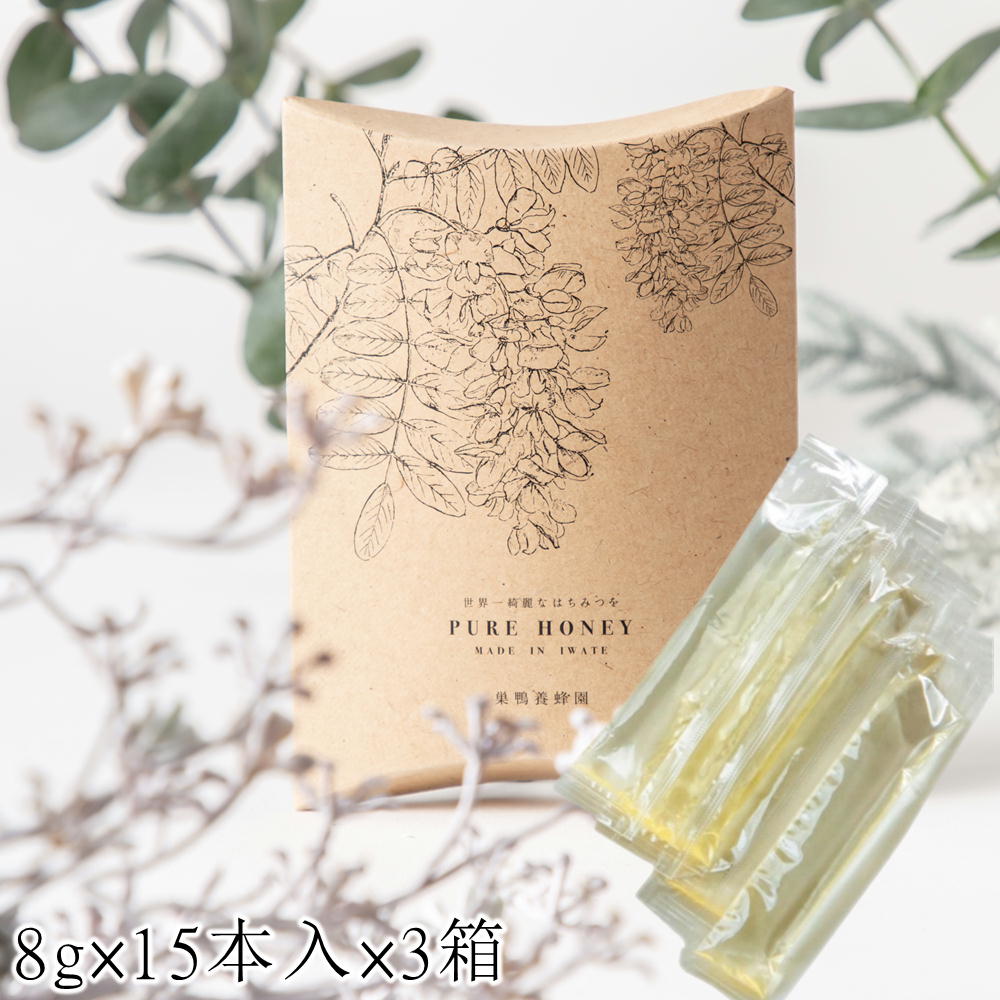 敬老の日 (392)国産(岩手県) 非加熱 純蜂蜜アカシアスティック　8g×15P入×3個 はちみつ ハチミツ 小分け 個包装 持ち運び 携帯のサムネイル