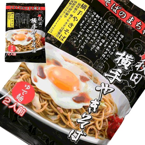 (184)送料無料！横手やきそば　2食×12袋セット