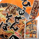 184 ひるぜん焼きそば 2食 袋入 送料込 蒜山やきそば 岡山県のご当地グルメ 常温