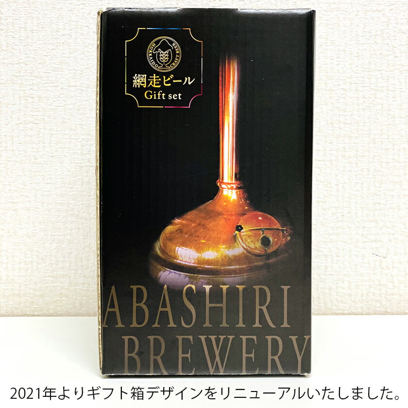 網走ビール 流氷ドラフト 350ml×8缶セット 送料無料 発泡酒 北海道 地ビール 缶ビール 青いビール ビールセット (260)