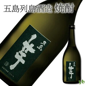 五島列島酒造 焼酎 五島芋25度 720ml×1本 箱入り 芋焼酎 送料無料(270)