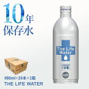 【200円OFF★LINEクーポンで】 10年 保存水 THE LIFE WATER 490ml×24本 防災 水 保存水 備蓄水 長期保存水 備蓄 セット 備...