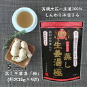 商品説明 商品説明 厳選した国産原料にこだわりぬいた極みの一杯。 美味しい生姜、こだわりの国産原料だけで作った蒸し生姜湯。 ピリッとした辛みの後に優しい黒糖の甘み、粗刻み生姜の食感。 契約農家が栽培する高知県四万十の有機栽培「土佐一生姜」を100％使用しています。 粗く刻んだ生ショウガを蒸し生姜にして、鹿児島県の壺作り黒酢、沖縄・多良間島の黒糖を加えました。 原材料名 　 　ビートグラニュー糖（てん菜（北海道産））、澱粉、有機生姜、 　黒糖、本葛粉、黒酢 内容量 　64g(16g×4袋)／袋 賞味期限 　製造日より24ヵ月 栄養成分表示 　1袋(14g)あたり※推定値 　エネルギー 63Kcal・たんぱく質 0g・脂質 0g 　炭水化物 15.7g・食塩相当量 0g 保存方法 　直射日光・高温多湿を避け保存してください。 　開封後は、出来るだけ早くお召し上がりください。 製造者 　イトク食品株式会社 　広島県尾道市木之庄町木門田491 【季節のご挨拶として】 母の日 父の日 初盆 お盆 お中元 御中元 お彼岸 残暑見舞い 残暑御見舞 敬老の日 クリスマス Xmas X’mas Christmas クリスマスプレゼント お歳暮 御歳暮 お正月 御正月 お年賀 御年賀 御年始 寒中お見舞 【心を込めた贈り物として】 御挨拶 ごあいさつ 引越しご挨拶 引っ越し 誕生日 お誕生日 誕生日祝い お誕生日プレゼント 御見舞 退院祝い 全快祝い 快気祝い 快気内祝い お宮参り御祝 結婚祝い 結婚内祝い 引き出物 引出物 引き菓子 内祝 内祝い 出産御祝 出産祝い 出産内祝い 入学祝い 入社祝い 退職祝い 送別会 壮行会 【プチギフトとして/お配り用にも】 バレンタインデー バレンタイン バレンタインデイ Valentine's day ホワイトデー ホワイトデイ White Day お返し お礼 ギフト プレゼント お菓子 スイーツ GW ゴールデンウィーク 帰省土産 お土産 こどもの日 端午の節句 子供 小学生 お花見 ひな祭り 雛祭り 謝恩会 ハロウィン 夏休み 冬休み 七五三 【ご自宅用として】 自分用 ホームパーティー 女子会 ママ友会 家飲み 宅飲み WEB飲み リモート飲み 朝食 昼食 夜食 おつまみ 料理 パーティー 【お世話になってるあの方へ】 おじいちゃん おばあちゃん 祖父 祖母 お父さん お母さん父 母 両親 奥さん 妻 旦那さん 夫 彼女 彼氏 カップル 兄弟 姉妹 子供 先生 職場 上司 同僚 先輩 後輩 友人 友達 女性 男性 【おすすめポイント】 ご当地グルメ 郷土料理 名物 特産品 名産品 お取り寄せ 上質 栄養 人気 食品 食べ物 おすすめ インスタ インスタ映え 【こんなシーンにもどうぞ】 ありがとう ありがとうございます ごめんね おめでとう おめでとうございます お世話になりました よろしくお願いします これからもよろしくね 遅れてごめんね 心ばかり 【お取引先にも/社内でも】 菓子折り 手土産 来客 新歓 歓迎 送迎 異動 転勤 定年退職 退職 おもたせ 新年会 忘年会 二次会 記念品 景品 御開業祝 周年記念 御開店祝 開店御祝い 開店お祝い 開院祝い