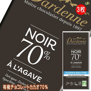 送料無料 [3枚]ダーデン有機アガベチョコレートダーク カカオ70％／100g