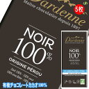 [5枚] 送料無料 ダーデン有機チョコレートダーク カカオ 100％／70g その1