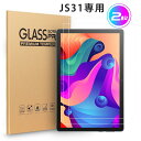 【楽天倉庫直送】【タブレット JS31 専用保護フィルム】 