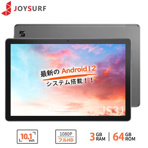 【19日20時から65％OFF！】【最新Android12搭載】JOYSURF JS31 タブレット 10.1インチ 子供プレゼント クリスマス ギフト IPS Android12 RAM3GB/ROM64GB Wi-Fiモデル デュアルカメラ GPS FM機能搭載 6000mAh 日本語取扱説明書 送料無料 一年保証