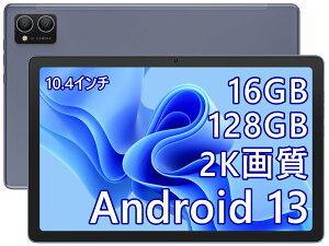 【12/26迄6000円OFF！+着後レビュー特典】Android 13 タブレット 10.4インチ Wi-fiモデル 2K高画質 16(8+8拡張)GB RAM+128GB ROM+1TB拡張可能 8コアCPU 2.0GHz 13MP/5MPカメラ 7000mAh 2.4G/5G WiFi BT5.0 GPS 日本語取扱説明書付 送料無料 一年保証 オーゼン P11
