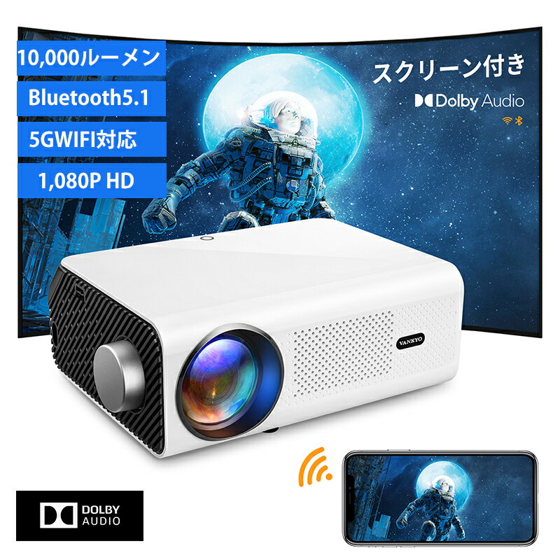 5/166000OFF!ֻۡи硪ۥꥢ 1080Pץ ڥ꡼դǥɥӡ 5.0GWiFi/Bluetooth5.1 1980*1080P HD 4Kб 10000⵱ ⿧ ۡץWiFi/Bluetooth/SWITCH/ѥ