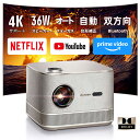 【6日迄P20倍!】プロジェクター 家庭用 【DoIby対応+36W 4つのスピーカー内蔵】【公式認証Netflix/youtube/prime video対応...