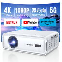 【期間限定6,000円クーポン!】プロジェクター 家庭用 小型 天井 1080P フルHD&4K対応 YouTube/Prime Video/Netflix公式...