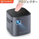 VANKYO プロジェクター GO200 小型 天井 Bluetooth 子供プレゼント wifi DLP 自動台形補正 GO200 パソコン/スマホ/タブレット/ゲーム機/DVDプレイヤーなど接続可能 ポータブルプロジェクター 送料無料