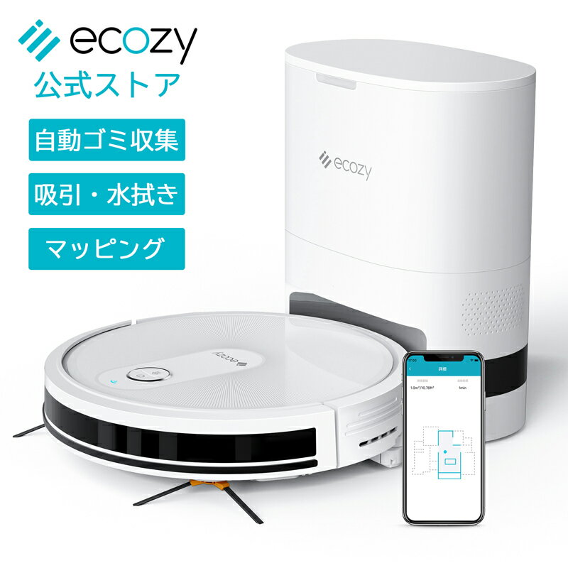 【11/20迄P14倍！】【自動ゴミ収集 掃除・水拭き両用】ECOZY ロボット掃除機 3,000Pa エコジー 薄型 マッピング 水量調整 静音 自動充電 落下防止 スマート WiFi Alexa対応 フローリング/畳/カーペット掃除 リモコン付き RV-SG250B 一年保証