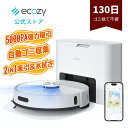【期間限定29999円!!】【21,000Pa+5,000Pa強力吸引】ロボット掃除機 自動ゴミ収集 水拭き 両用 最大2年品質保証 お掃除ロボット 最大130...