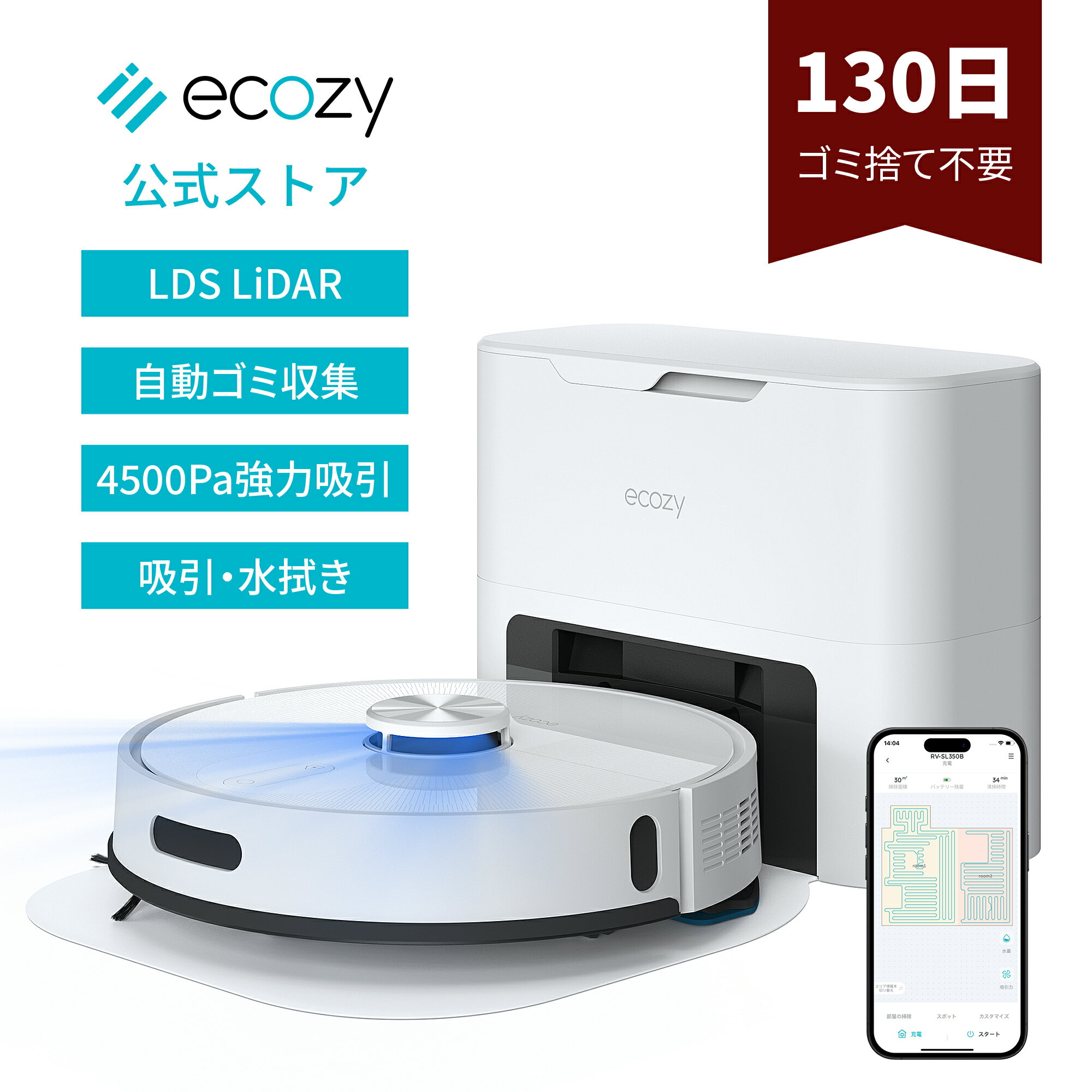 水拭き兼用のロボット掃除機！お手入れ簡単な安いロボット掃除機のおすすめを教えて！