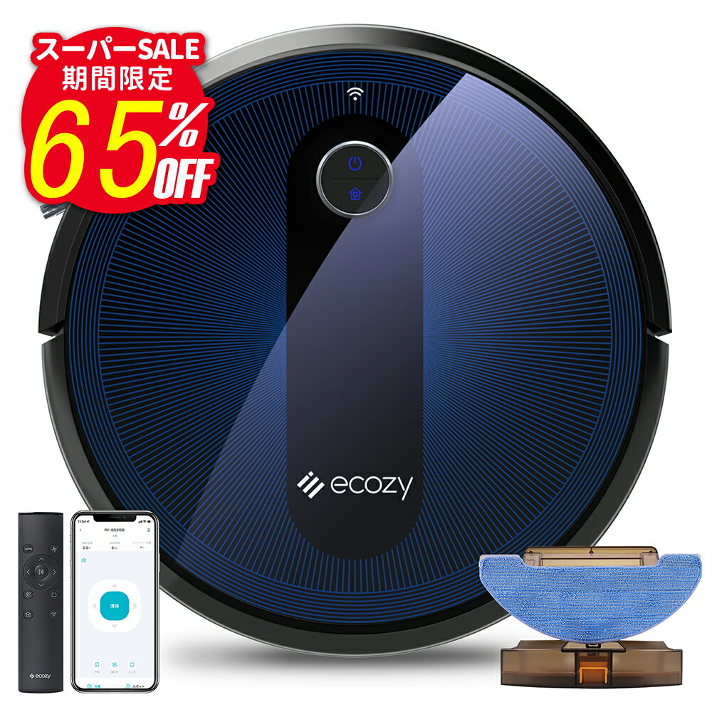 【65%OFF！スーパーSALE期間限定】ECOZY ロボット掃除機 水拭き 両用 3000Pa 7cm薄型 マッピング 水量調整 お掃除ロボット スマート/静音/自動充電/落下防止/衝突防止/WiFi Alexa/150分間/境界線テープ/リモコン付き 畳/フローリング/カーペット対応 RV-EG310B