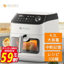 【52%OFF！！スーパーSALE期間限定】 透明窓 中断記憶機能 Ecozy ノンフライヤー 4.3L大容量 家庭用 レシピ108種 プリセット12種 食洗機OK 卓上 油なし ダイエット ノンオイル 電気フライヤー エアフライヤー 送料無料 ギフト プレゼント 1年保証 ホワイト AF-CT400A