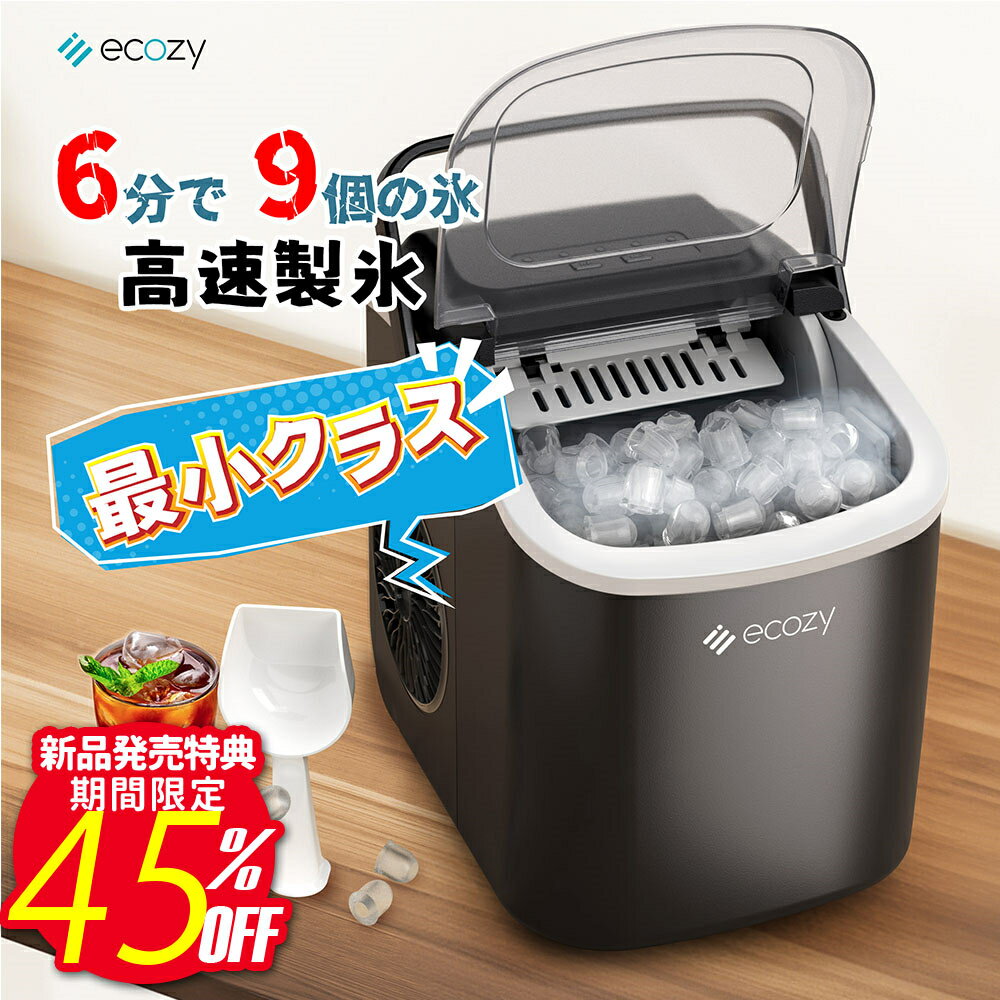 【期間限定45%OFF！！】製氷機 高速製氷機 家庭用 最速6分 自動洗浄機能 1日80杯氷 2種類の氷サイズ 低騒音 透明窓 赤外線検出機能 軽量設計 日本語パネル 卓上 家庭用／業務用 保存用氷袋付き 自動製氷機 氷つくり機 エコジー