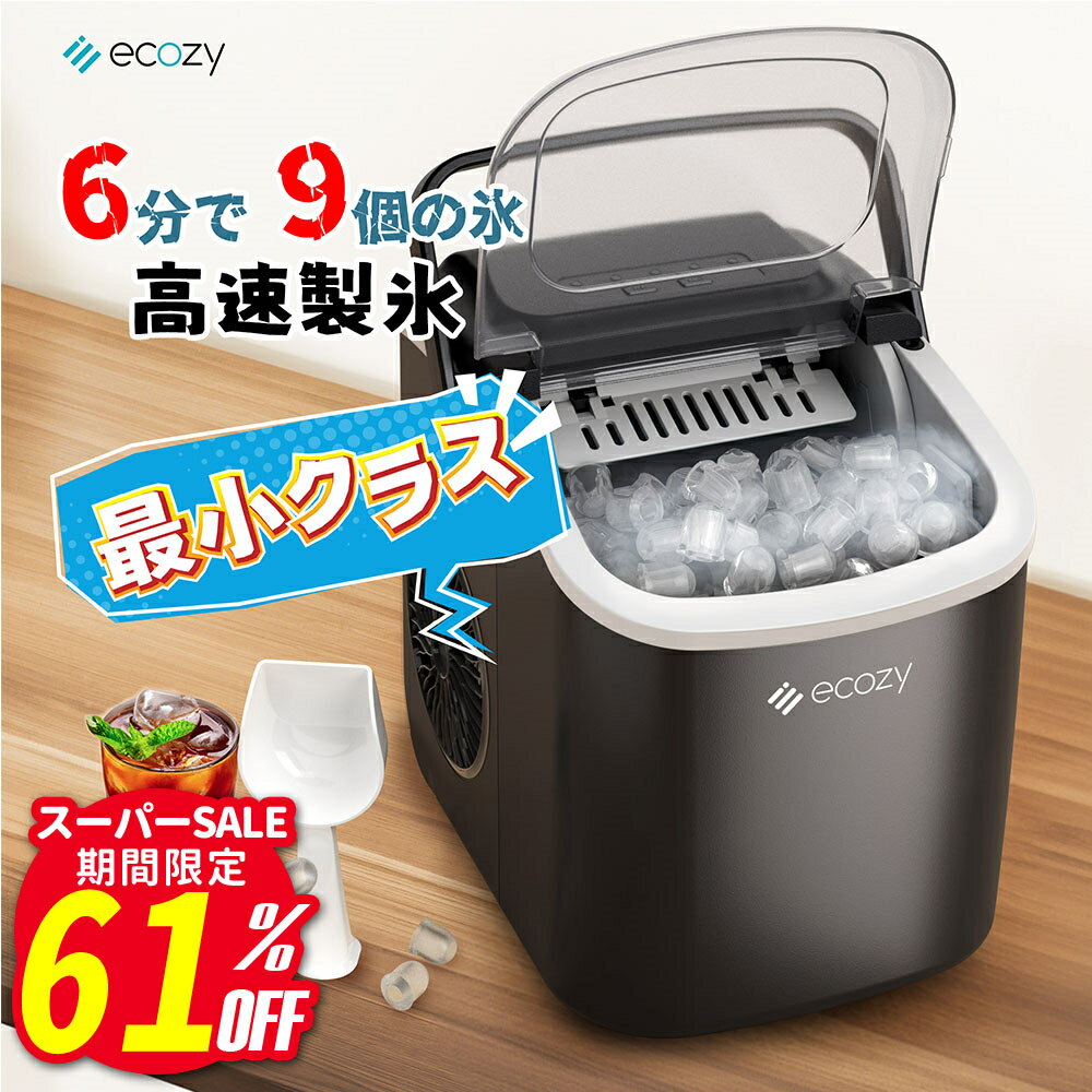 【年間最安価★SSセール61％OFF!!】【楽天1位】製氷機 高速製氷機 家庭用 最速6分 自動洗浄機能 1日80杯氷 2種類の氷サイズ 低騒音 透明窓 赤外線検出機能 軽量設計 日本語パネル 卓上 家庭用／業務用 保存用氷袋付き 自動製氷機 氷つくり機 エコジー
