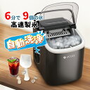製氷機 高速製氷機 家庭用 最短6分 自動洗浄機能 1日80杯氷 2種類の氷サイズ 低騒音 透明窓 赤外線検出機能 軽量設計 日本語タッチパネル 卓上 家庭用/...