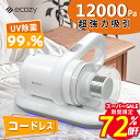 エコジー エコジー布団クリーナー