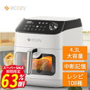 Ecozy ECOZY AF-CT400A ノンフライヤー