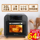 エコジー ノンフライオーブン AO-SS160A