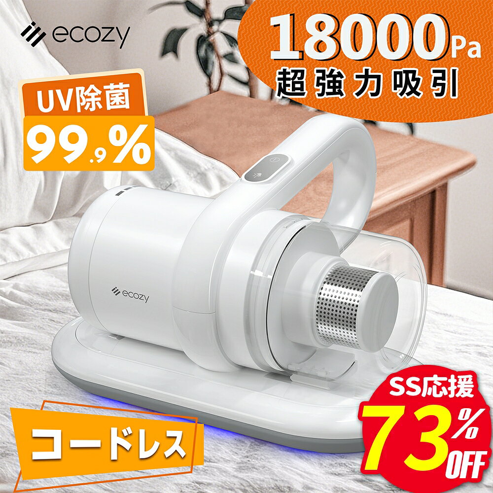 【新生活応援！特別価格・クーポンで6799円】 布団クリーナー コードレス 1.2kg超軽量 布団掃除機 18Kpa 90,000回/分超高速拍打 ふとんクリーナー ダニ退治 ウイルス除去 UV除菌 パワフルたたき コンパクト 花粉 ダニ対策 マットレス 掃除 カーペット ベット
