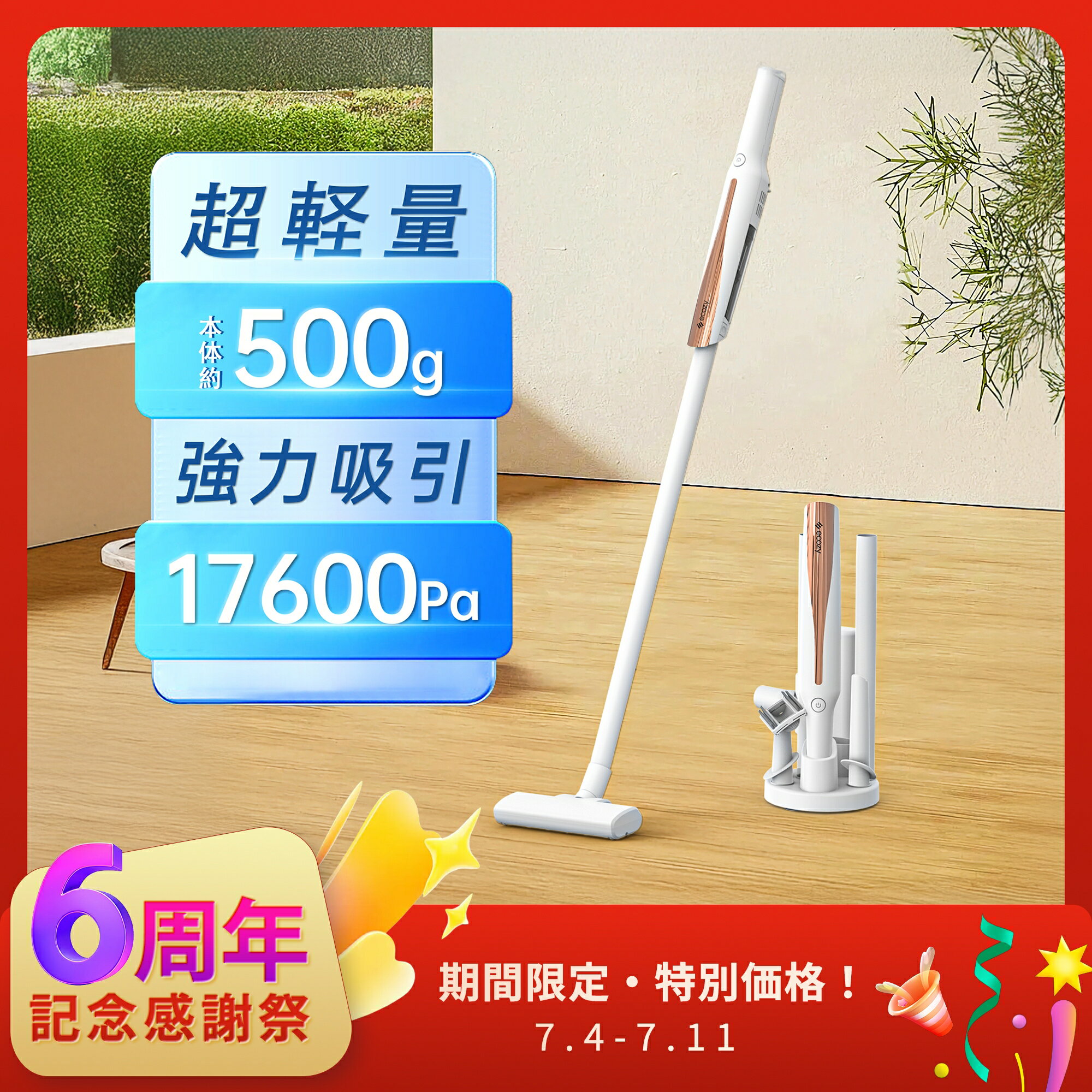 【6周年72％OFF・クーポンで5899円！】掃除機 コードレス 軽量 強力吸引 サイクロン 500g 17,600Pa 使用簡単 小型 コンパクト スティック掃除機 車用掃除機 スティッククリーナー 充電式 長時間稼動 ゴミ捨て簡単 コードレス掃除機