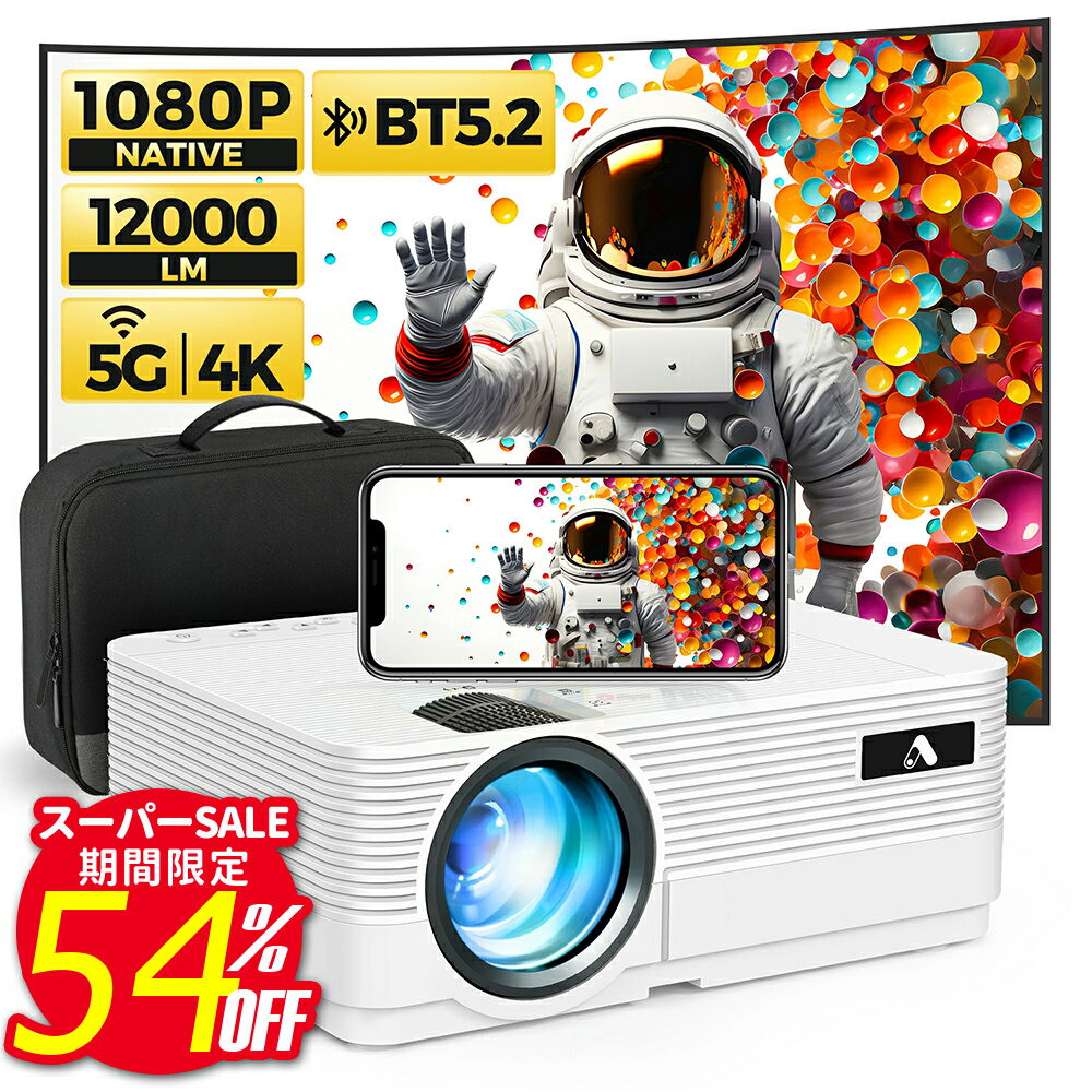 【スーパーSALE 54%OFF 6/4日開始】【専用バッグ付き＆着後レビュー特典あり】12000lm 1080pフルHD プロジェクター 小型 4K対応 台形補正 5G WiFi & Bluetooth5.2対応 250 大画面 ズーム機能 …