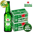 \期間限定P10倍/【オープニングキャンペーン】【公式】 ハイネケン 瓶 330ml × 48本 送料無料 Heineken ビール 海外ビール 輸入 酒 瓶ビ...
