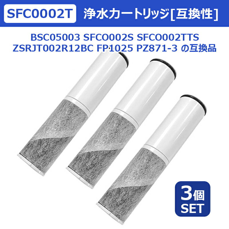 【最強翌日配送】sfc0002t 3本セット 6