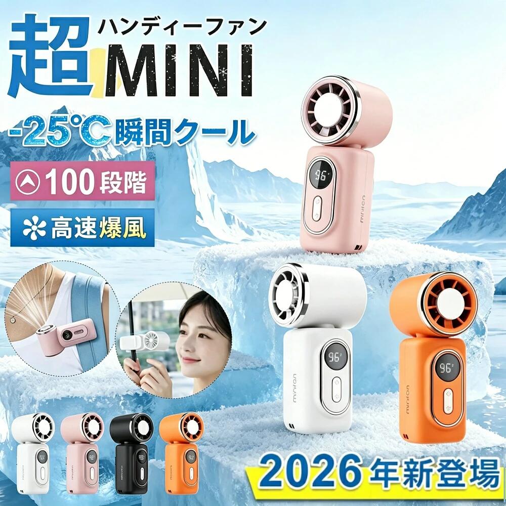 【最大2,000円OFFクーポン】 ハンディファン 冷却プレート 日傘に簡単装着 超小型...