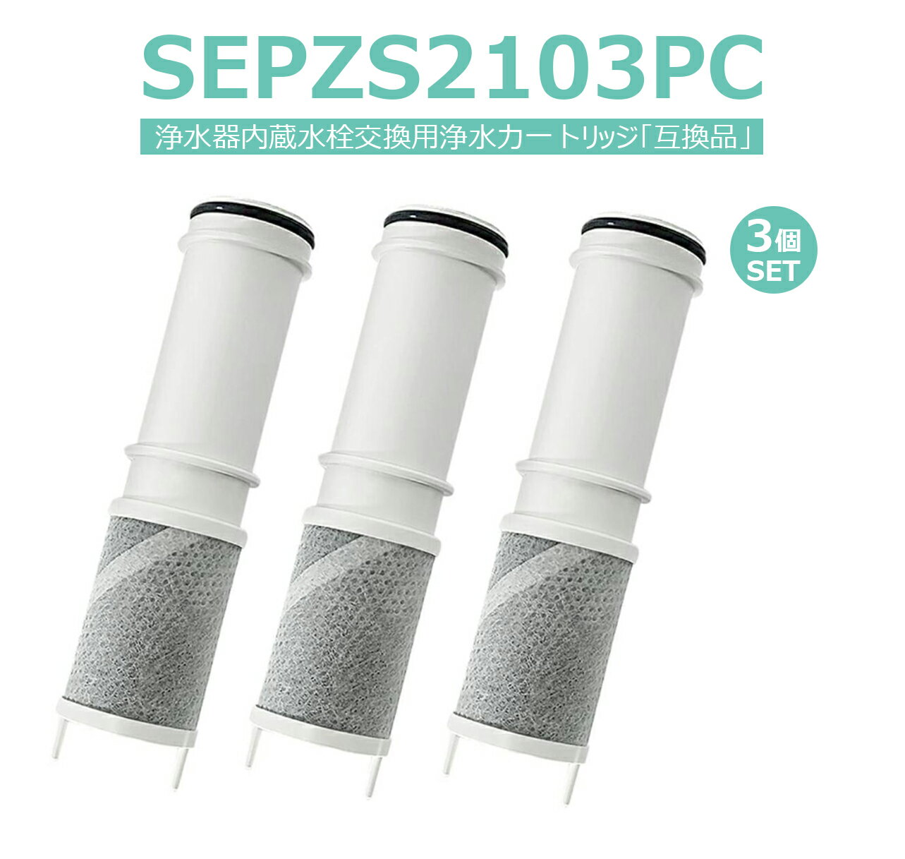 【最大2,000円OFFクーポン 】SEPZS2103PC 