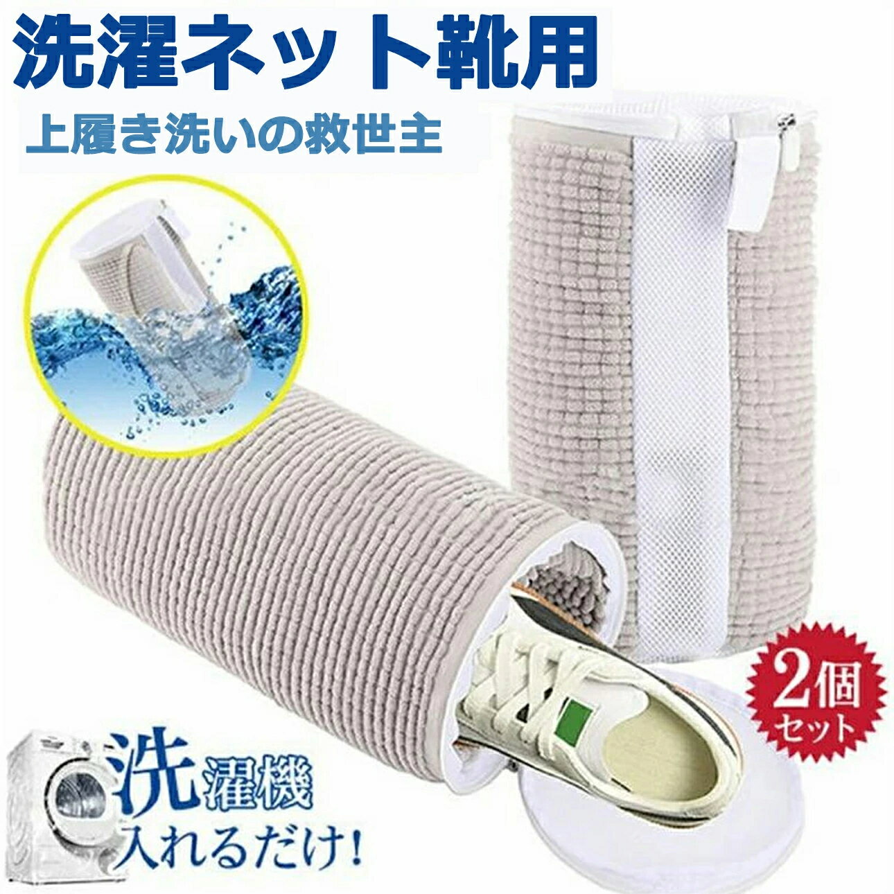 【最大2,000円OFFクーポン】靴 洗濯ネット 【2/4/6枚入】洗濯ネット靴用 型崩れ防止 靴用 洗濯機 洗濯ネット 耐久 スニーカー 上履き 上靴 洗濯ネット 靴用洗濯ネット 靴洗いネット シューズ洗濯ネット