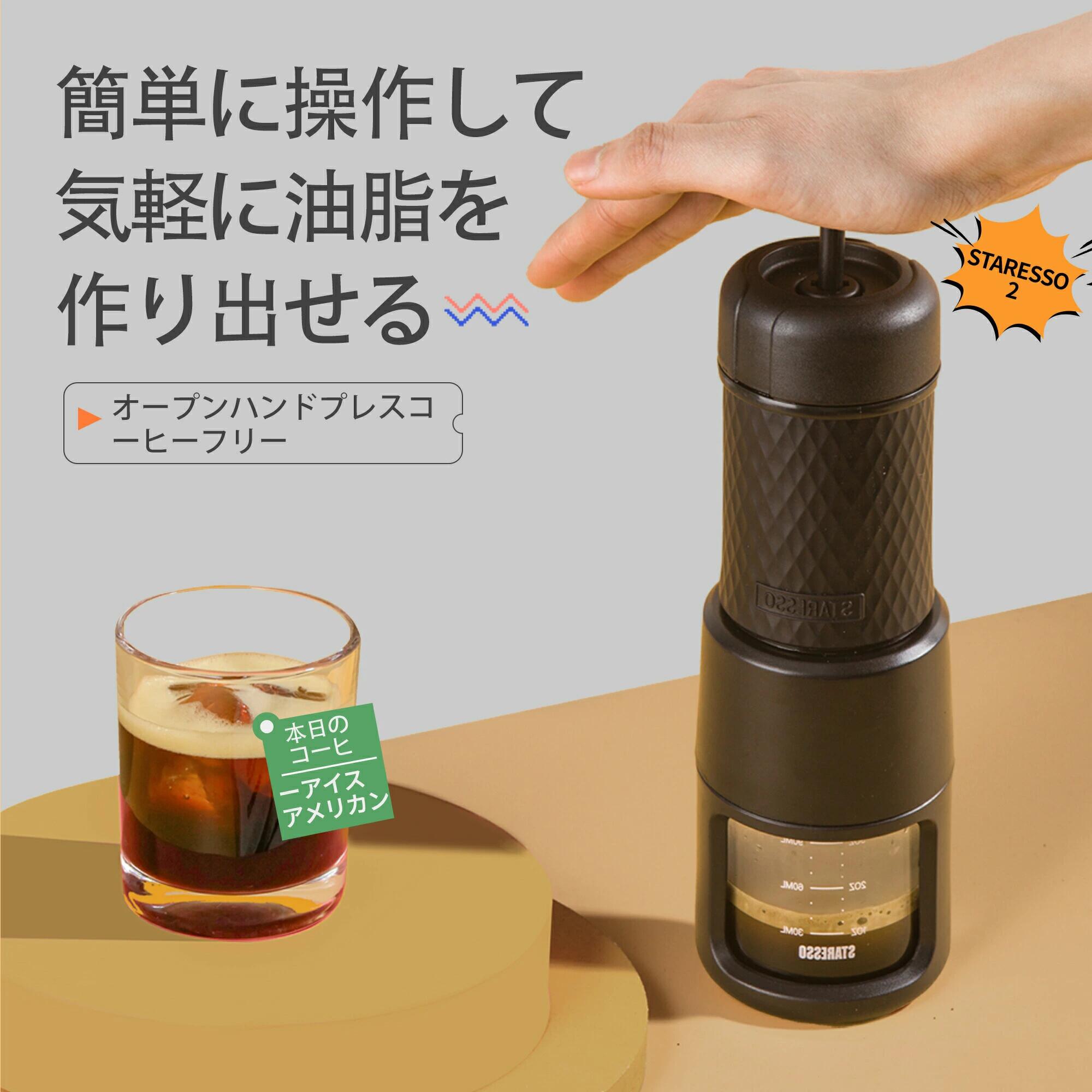 �ں���2,000��OFF�����ݥ�ۡ�2ǯ�ݾڡ�STARESSO���� �ݡ����֥륨���ץ�å��ޥ��� SP200 ��ư�����ҡ��᡼���� �Ԥ��������ҡ��б� ����ι���ѥ����ҡ��᡼���� �ץ쥹�ˤ���ư��� �ϥ�ɥ����ҡ��᡼���� ������/���ե���/����˺�Ŭ