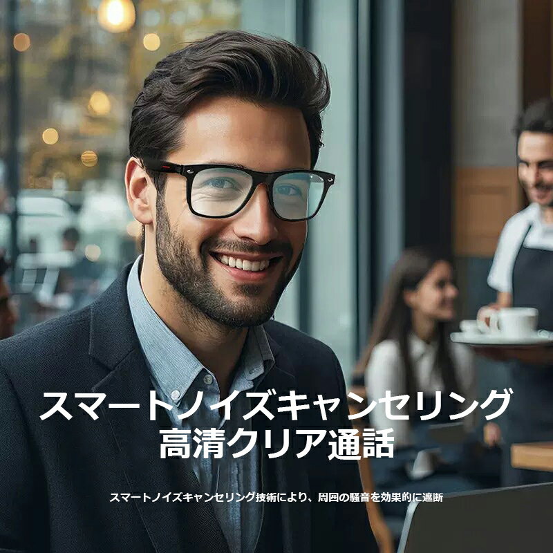 Rakuten - スマートグラス イヤホン スマートメガネ スマート通話グラス 音楽と通話 Ai 翻訳 タッチ ブルーライトカット AIメガネ ワイヤレスオーディオグラス 撮影 録画 マイク内蔵音楽再生 高音質 軽量オーディオグラス 最新技術メガネ