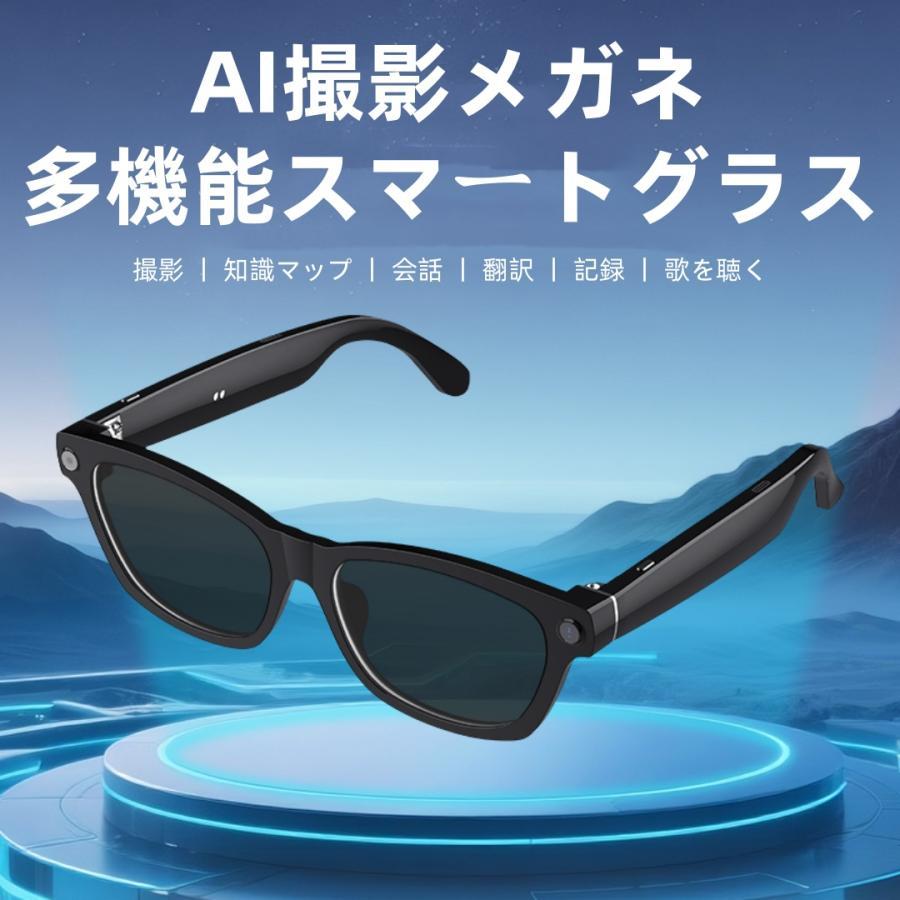 Rakuten - スマートグラス メガネ ワイヤレスメガネ スマート眼鏡 通知可能 音楽再生 撮影 翻訳 スマートメガネ サングラス ワイヤレスイヤホン スポーツメガネ ブルート
