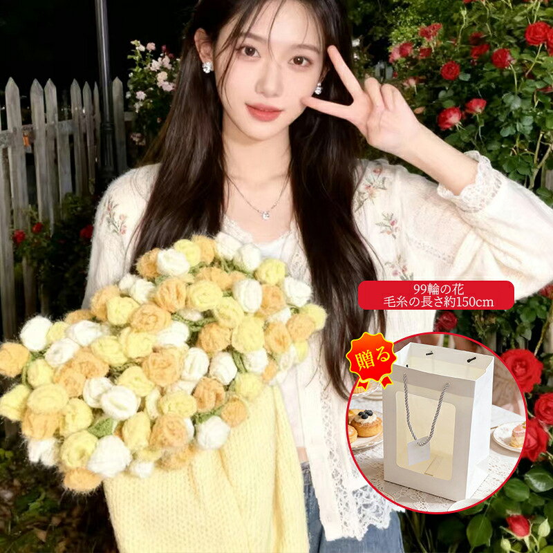 Rakuten - 花束ブランケット ブーケブランケット マジックフラワーブランケット かぎ針編み ニットブランケット マルチカバー ブランケット 完成品 編み花 クラフト 咲く インテリア 部屋飾り 洗える 恋人 デート 誕生日 母の日 インスタ映え プレゼント