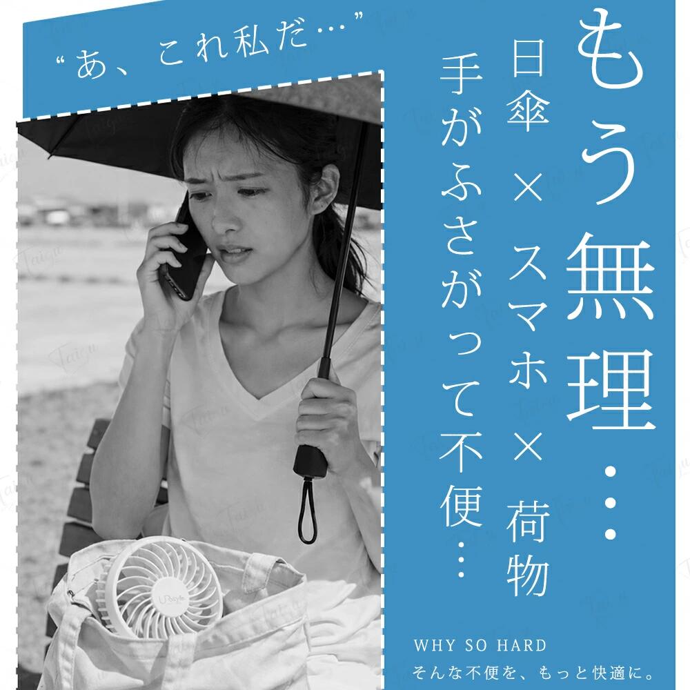 ヘアケアshopの【最大2,000円OFFクーポン】 ハンディファン 冷却プレート 日傘に簡単装着 超小型ハンディファン 携帯扇風機 5Way 冷却プレート 扇風機 大風量 扇風機首掛け 扇風機 小型 日傘 ベビーカー ミニ扇風機 手持ち扇風機 腰掛け扇風機 卓上扇風機 強力 充電式 静音 熱中症対策｜アングル2