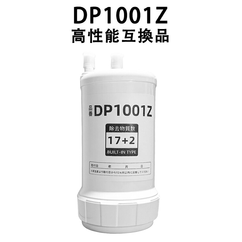楽天市場】ハーマン 浄水器交換用カートリッジ dp1001zの通販